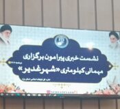 جشن مردمی کیلومتری غدیر برگزار می شود/جشن واقعه تاریخی مباهله در یزد برگزار می شود