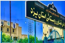 عرضه اقلام پذیرایی و کالاهای اساسی مورد نیاز هیات های مذهبی و عزاداری در سطح استان یزد با قیمت مناسب